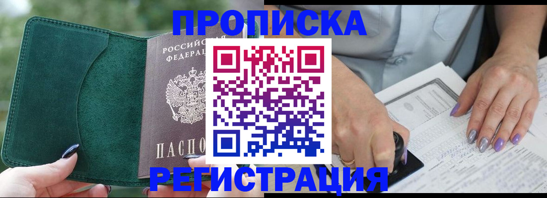 временная регистрация адрес в Королёве