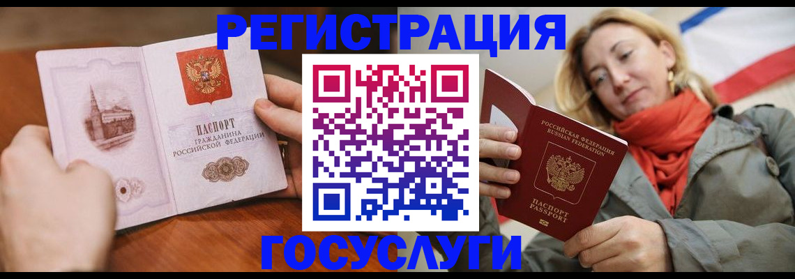 временная регистрация для всех в Королёве