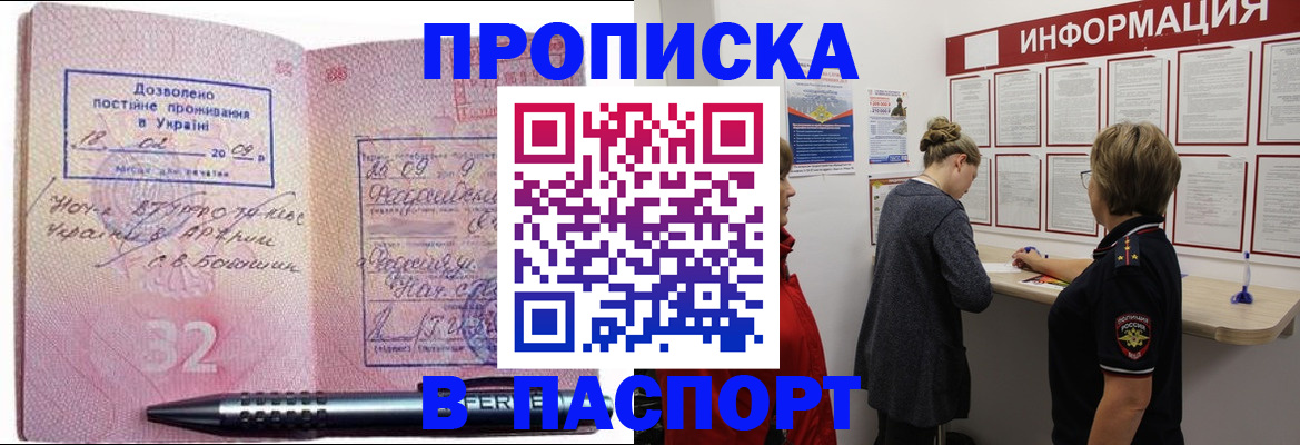 регистрация для школы в Королёве