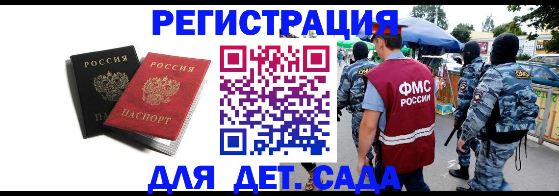 прописка для кредита в Королёве